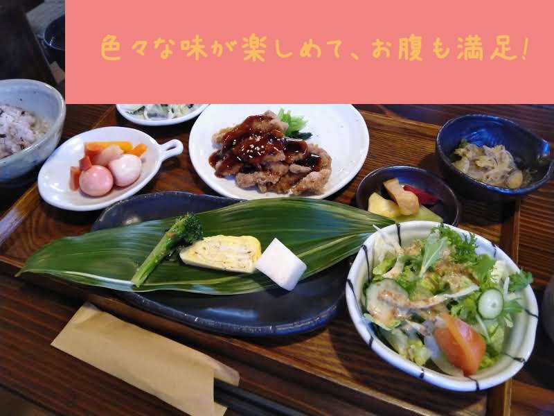 島田市ごはんカフェ かりん に行ってみた 古民家風の店内で体にやさしいおばんざいランチを食べよう やっぱり静岡がすきだら